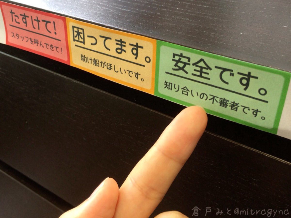 コミケでの困った状況を解決する サークル主と売り子さんの連携ツール がナイスアイデア Togetter