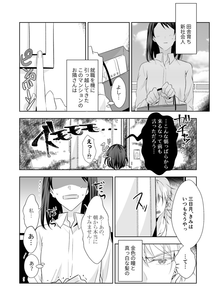 刀さに現パロ的にド定番な話なのだけど、こういうのほんっと好きなんだよ……😭 