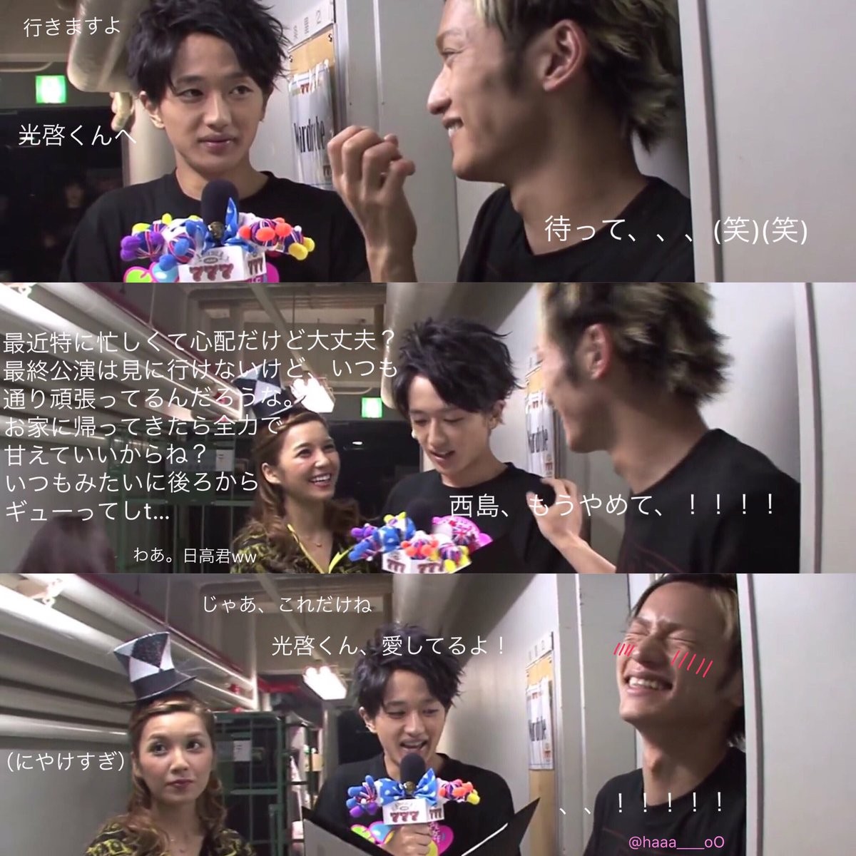 haaa______oO's tweet photo. ◎日高君の彼女の話

･この後の最終公演の日高君は
  いつもの100倍くらいテンションが
  高かったそうです

#AAA妄想 
#日高光啓 
#西島隆弘 
#宇野実彩子 https://t.co/QrtisNFBoY