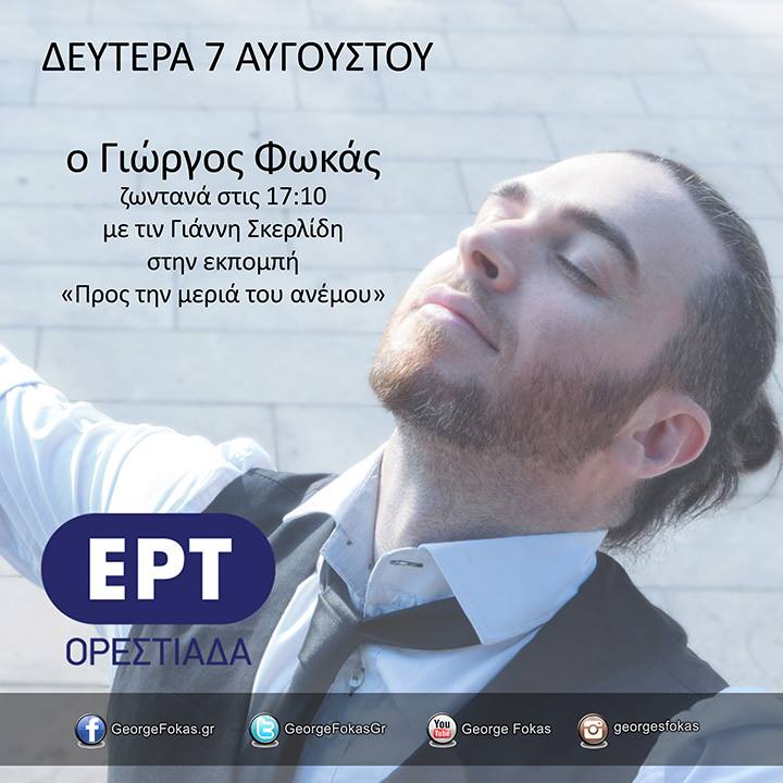 GeorgeFokasGr's tweet photo. https://t.co/Ga3PO4WSRy
