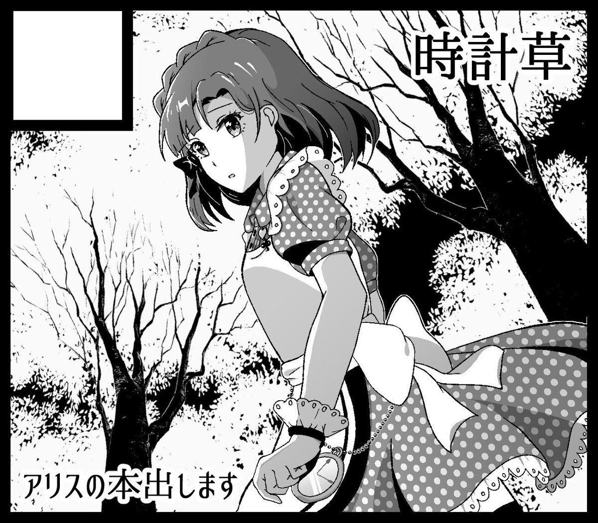 ISF04申し込みました。また百合子の本出します〜がんばるぞ
 #ISF04 