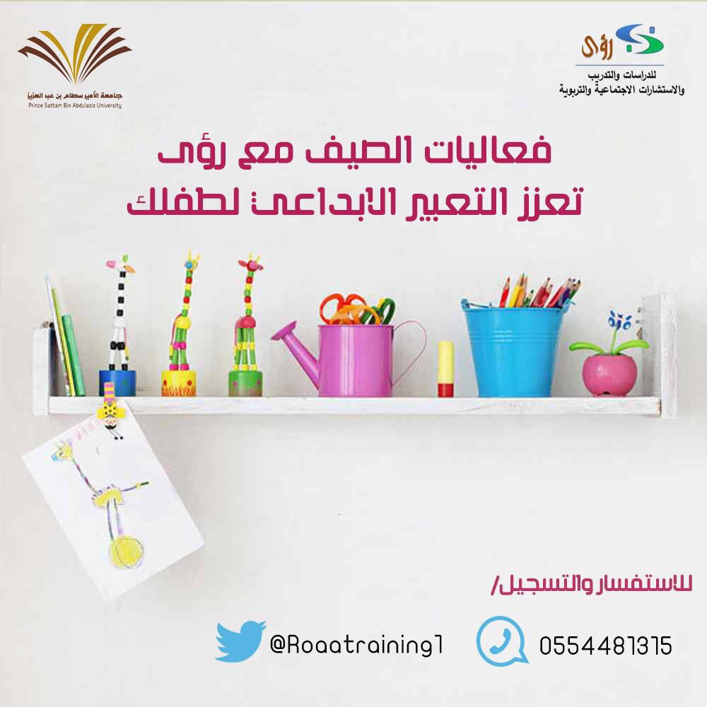 Roaatraining1's tweet photo. #الخرج
#kharj 
#جامعة_الامير_سطام https://t.co/24Ksb1mnyQ