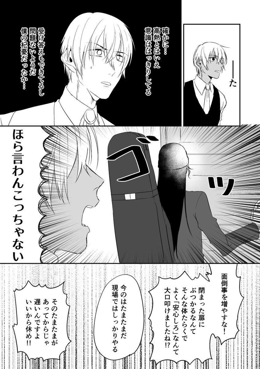 バボライのつもりだけどライバボっぽい:前 