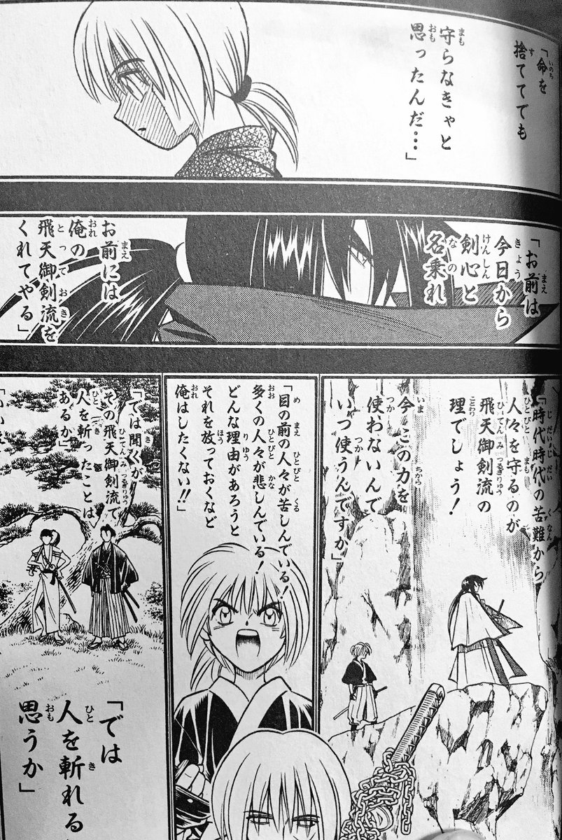 ゆらん それは 抜刀斎や剣心になる前の心太だった頃からずーーっとずっと変わらぬ想いなんだね 人の為に強くなってきたんだよね T Co Jnb7z3op7a Twitter