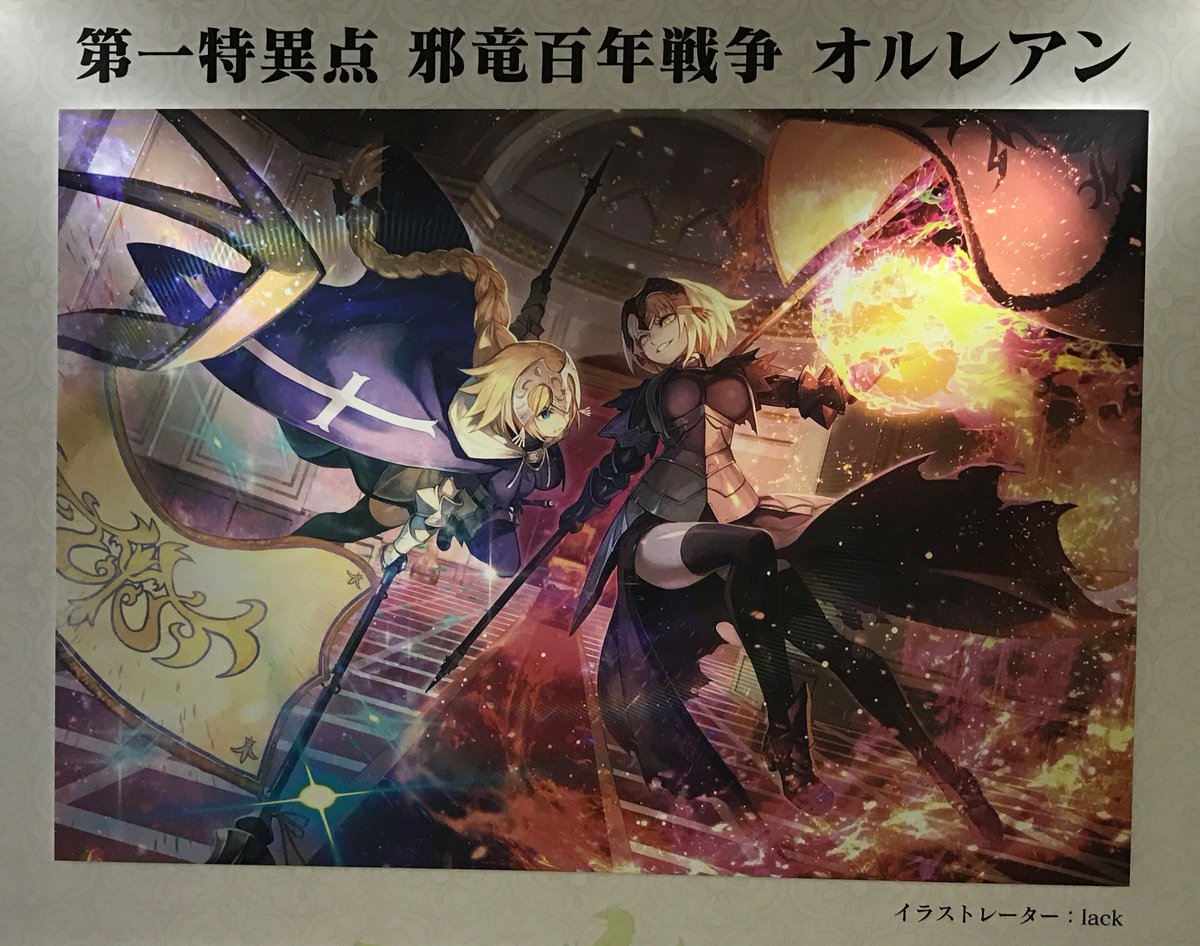 FGO fes.2017 ファイングラフ コンセプトアート 第一特異点