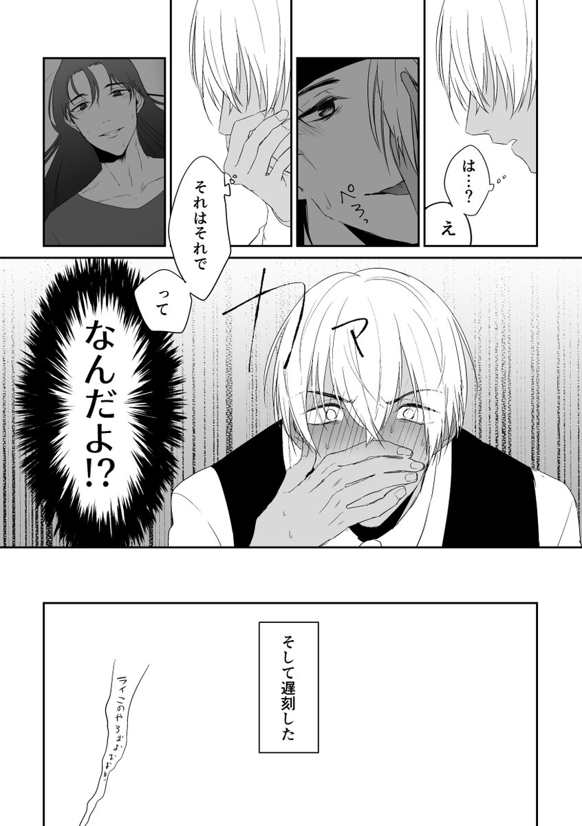 バボライのつもりだけどライバボっぽい:後 
