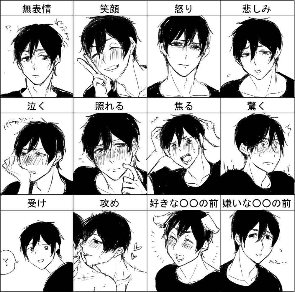 表情練習〜〜〜〜鬼塚くん、布袋さん 