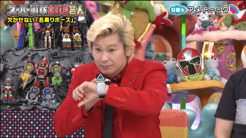 カズレーザーさんが腕にしているのは、「超新星フラッシュマン」の変身