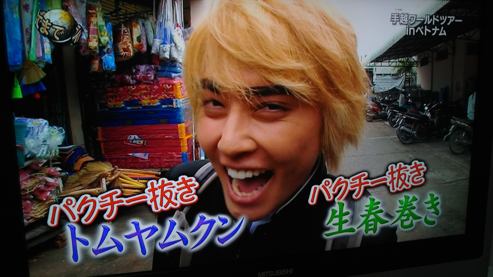 みあママ 久しぶりにイッテq観てるわ やっぱ面白いな 世界の果てまでイッテq 手越祐也 T Co 3zcvog9bjr Twitter みあママ 久しぶりにイッテq観てるわ やっぱ面白いな 世界の果てまでイッテq 手越祐也 T Co 3zcvog9bjr Twitter