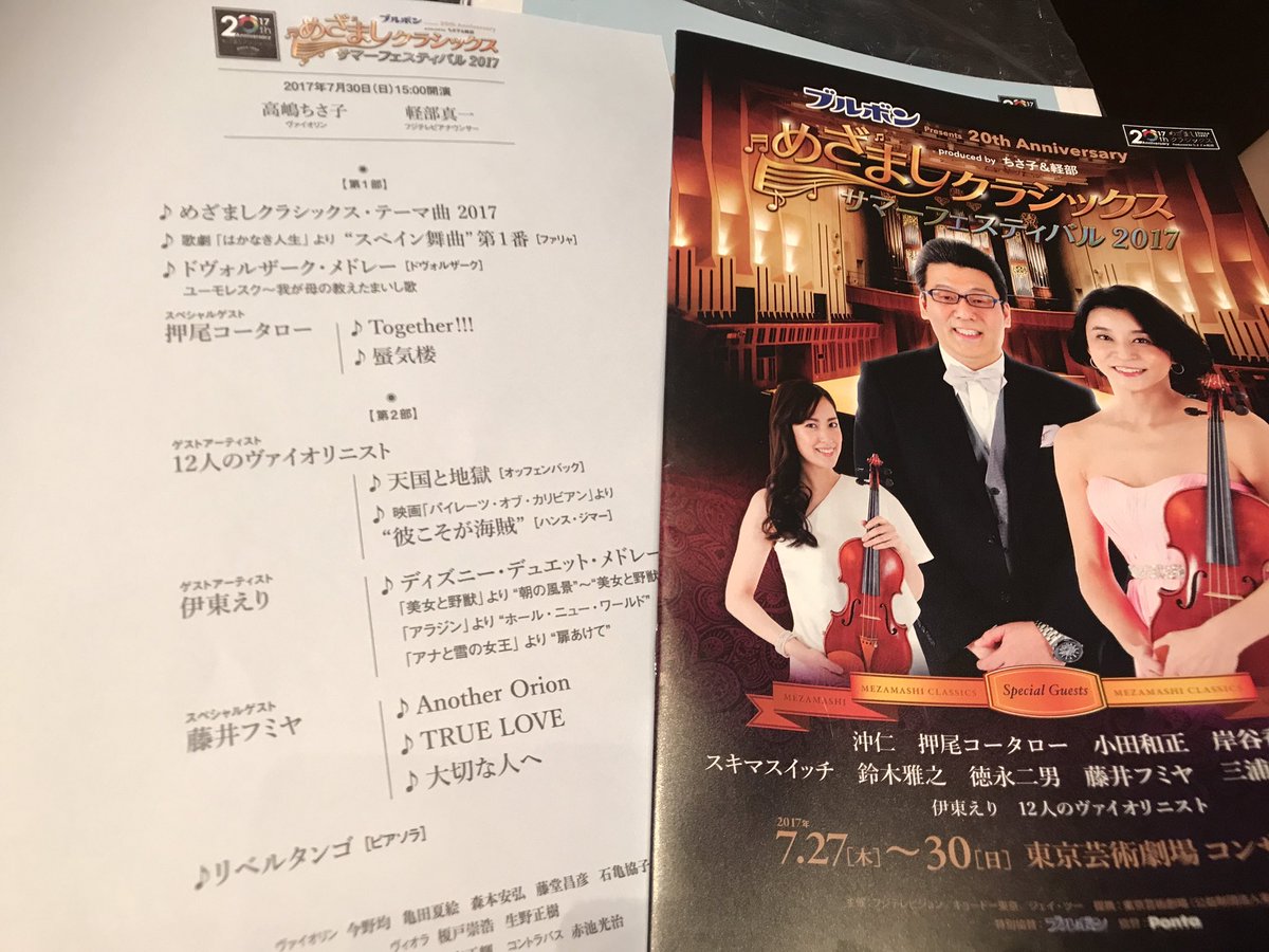 シエル238 Fumiya238emiko Twitter