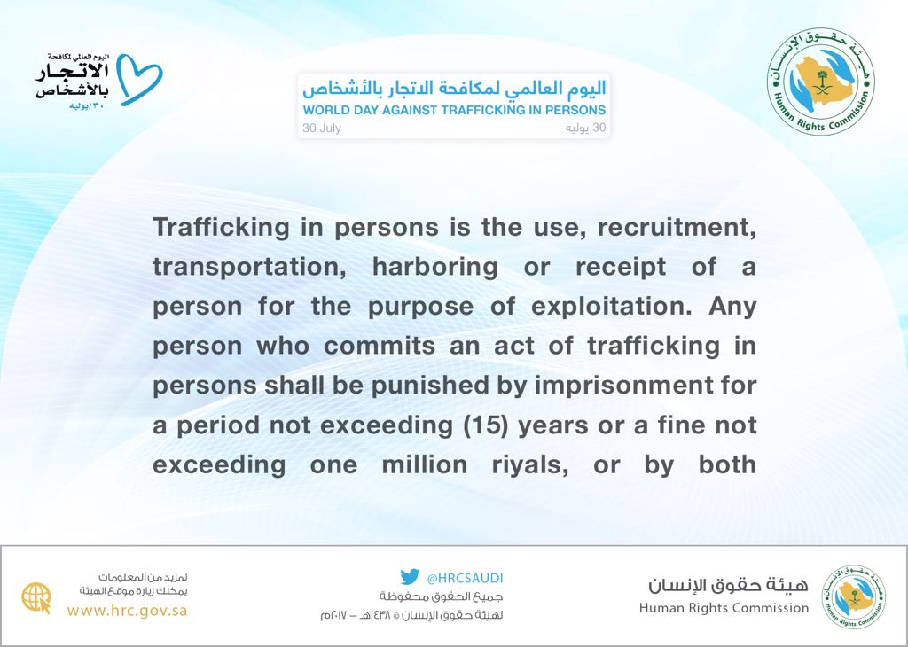 HRCSaudi's tweet photo. #اليوم_العالمي_لمكافحة_الاتجار_بالأشخاص

#WorldDayAgainstTraffickingInPersons https://t.co/rQSz3dzxRA