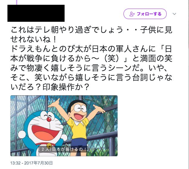 原作改悪 Twitter Search Twitter