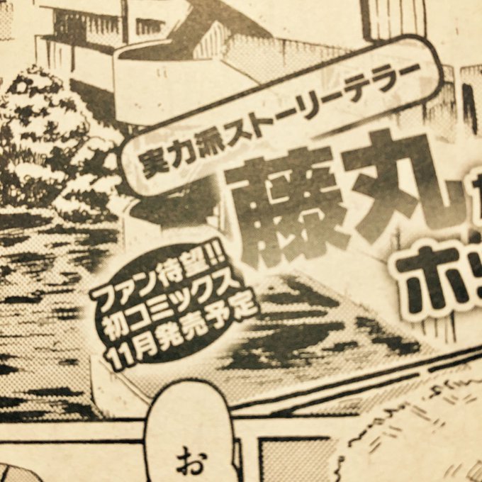 快楽天ですが さりげなく重要なお知らせ載ってます 