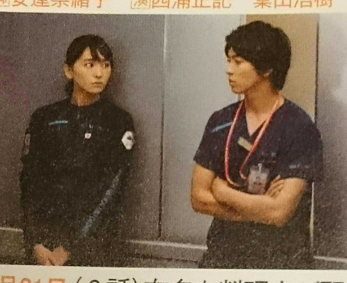 ゆうぴぴsweetie P Twitterren 明日コードブルー第3話だ 毒物で冴島 白石 灰谷がどうなるの 早くみたい テレビ誌で小さいけど 藍沢と白石エレベータシーン ちょっと近い 何話しているんだろ 気になる 白石がヘリ担当ね コード ブルー 山下智久 ゆうぴぴsweetie P Twitterren 明日コードブルー第3話だ 毒物で冴島 白石 灰谷がどうなるの 早くみたい テレビ誌で小さいけど 藍沢と白石エレベータシーン ちょっと近い 何話しているんだろ 気になる 白石がヘリ担当ね コード ブルー 山下智久