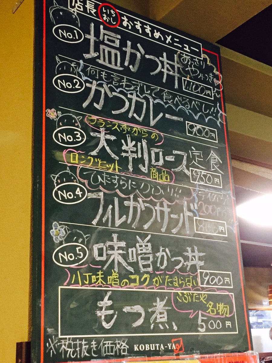 おいでよ上田 Citrus Ribbon こだわりのとんかつ屋さん こぶたやにおいでよ どのメニューもサクサクふっくらジューシーなとんかつだよ もちろん信州ポークだよ フィレかつサンドはテイクアウトすると0円引きだよ 信州上田 上田市 上田 おいでよ上田 Citrus Ribbon こだわりのとんかつ屋さん こぶたやにおいでよ どのメニューもサクサクふっくらジューシーなとんかつだよ もちろん信州ポークだよ フィレかつサンドはテイクアウトすると0円引きだよ 信州上田 上田市 上田