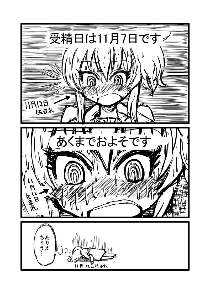 お姉ちゃんがアレな漫画2 莉嘉ちゃん誕生日おめでとう。 