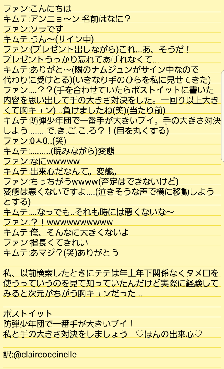 人気ブランドの テヒョン BTS テテ 防弾少年団 直筆ポストイット