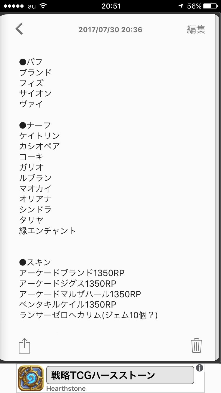 ばーとな Lol情報など Pbe7 16まとめ