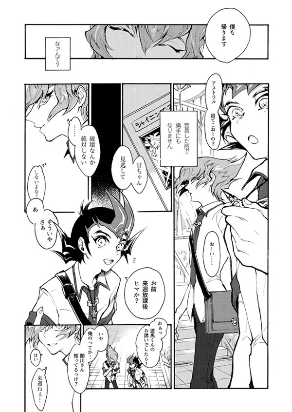 https://t.co/LLNiKZLwMg 千バト19の真月零と遊馬くんの本サンプルです!スペースはえ14アニキ組です!遊びに来て下さい! 