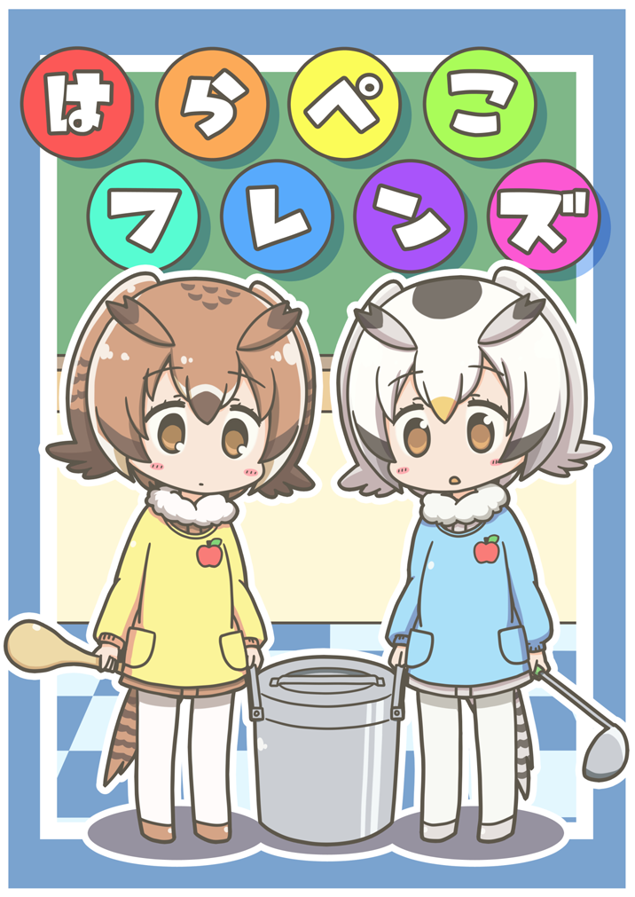とりあえず脱稿しましたよよよ。
というわけで今までのけもフレマンガをまとめた本が出ると思います🙂
無謀にもフルカラーになりました!よろしくね🦉 