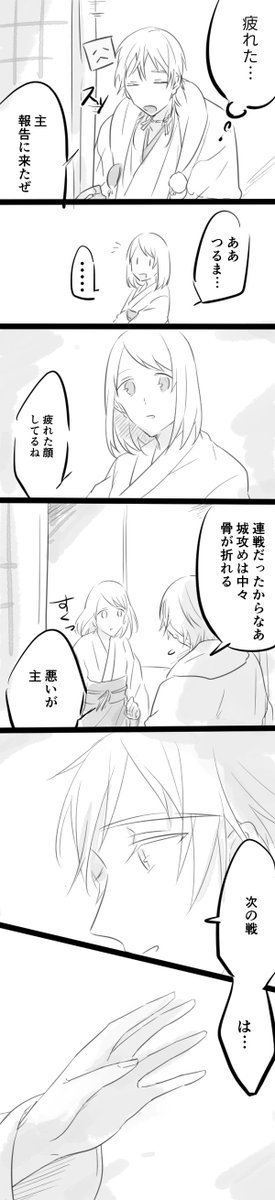 https://t.co/RrQ8plUYiz これの続き 両片想い鶴さに 