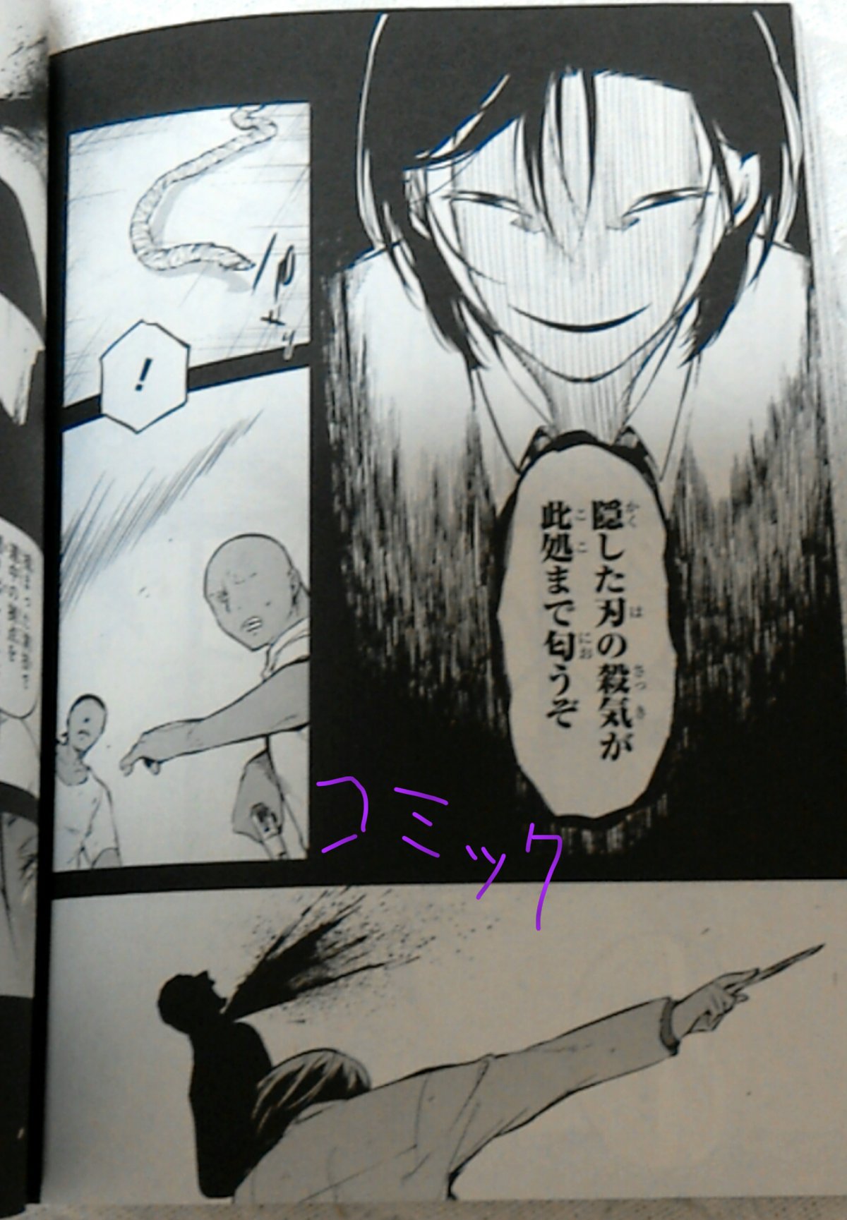 ট ইট র 白井狗 アニメ派の人ネタバレ注意 文スト 文豪ストレイドッグス ピクシブとコミックで台詞が違う なんでだろ ヤンエーはどっち何だろ 知ってる人いたら教えてください ট ইট র 白井狗 アニメ派の人ネタバレ注意 文スト 文豪ストレイドッグス ピクシブとコミックで台詞が違う なんでだろ ヤンエーはどっち何だろ 知ってる人いたら教えてください