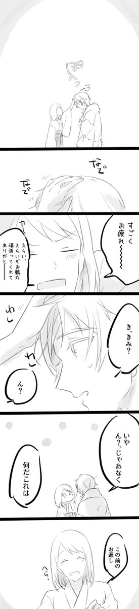 https://t.co/RrQ8plUYiz これの続き 両片想い鶴さに 