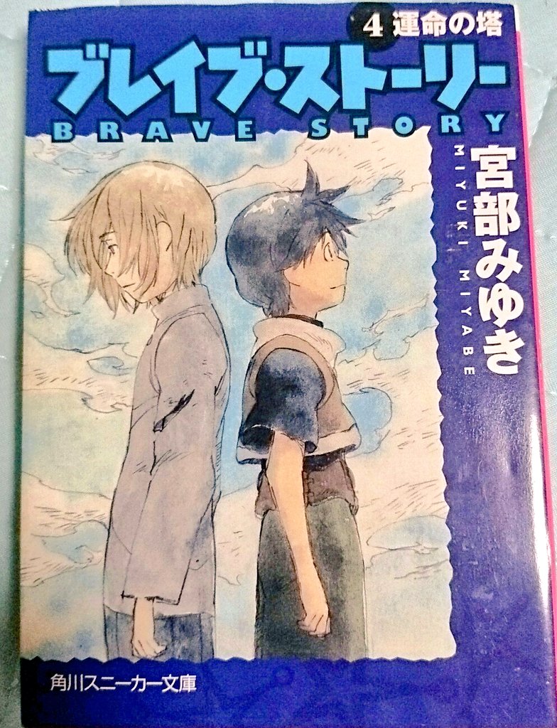 みつぐ ミ 本の姫 は謳う 多崎礼 山本ヤマト氏イラストだよみんなー 本の姫 と遺跡を旅する少年アンガスと 聖域で苦悩する 俺 二人の世界が交互に進み 交錯し 最後に繋がる面白さ この作者さんはスロースタートで積み上げて最後に