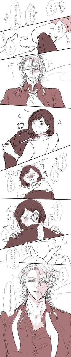 「い、行かないです」
「つまらん」

えっちうんたらのやつだけど現パロだしタグなしで。鶴丸は仕事の懇親会的ななんかに行ったみたいな。 