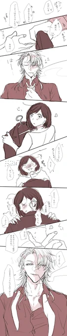 「い、行かないです」
「つまらん」

えっちうんたらのやつだけど現パロだしタグなしで。鶴丸は仕事の懇親会的ななんかに行ったみたいな。 