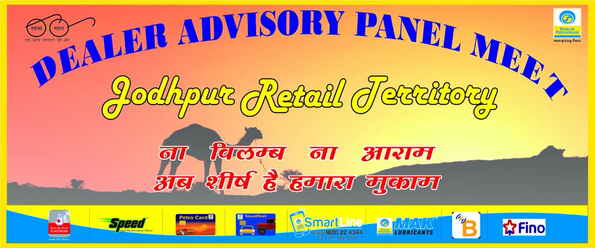 BPCL_Jodhpur's tweet photo. Dealer Advisory Panel Meet
 @BPCL_Jodhpur @bprajstate @PeethambaranT @singharunbpcl @BPCLRetail https://t.co/5Riq1QcrqV
