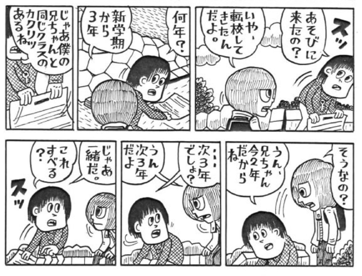 最後まで一通り公開していきます。 https://t.co/WNYoPGaPEU  ニコニコ静画|香山哲のファウスト1 