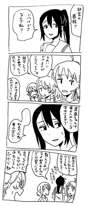 らくがいた 