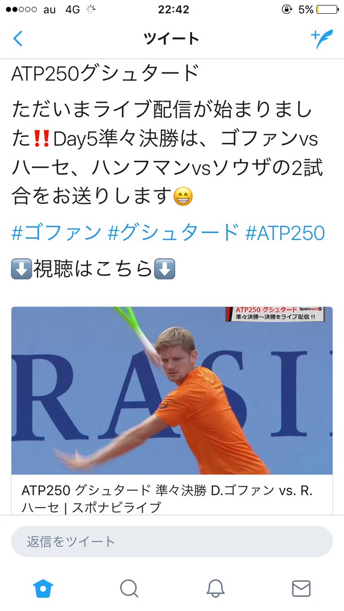 もうそうとしか見えないwwテニスの試合に使われているラケットがどう見てもネギww