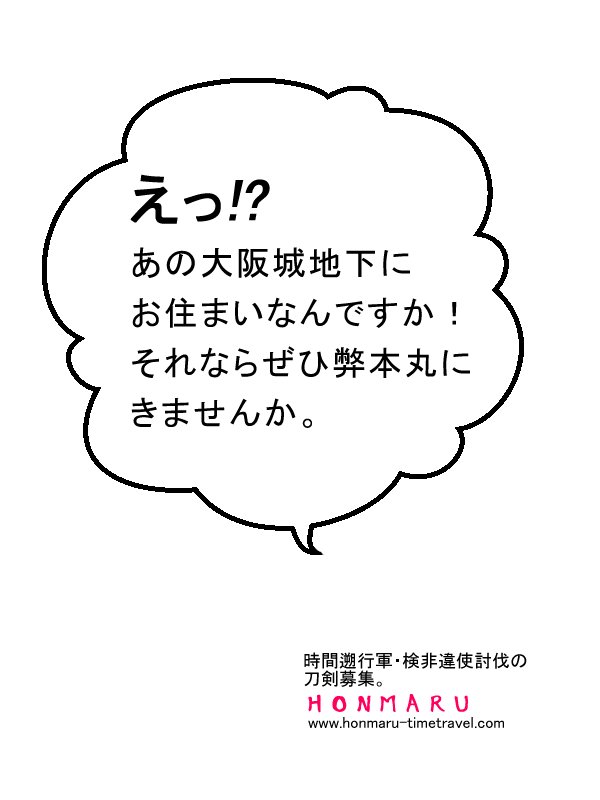 毛利くんが確定報酬じゃない事を昨日知ったよorz
ト〇タの攻めてる求人広告を手本に地下50階にポスター貼るかー・・・。 