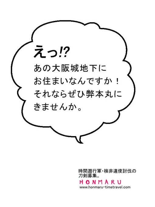 毛利くんが確定報酬じゃない事を昨日知ったよorz
ト〇タの攻めてる求人広告を手本に地下50階にポスター貼るかー・・・。 
