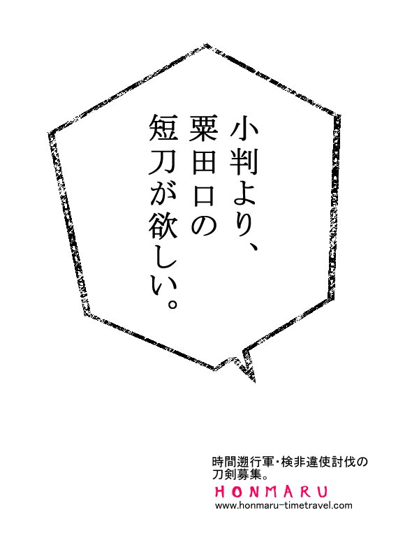 毛利くんが確定報酬じゃない事を昨日知ったよorz
ト〇タの攻めてる求人広告を手本に地下50階にポスター貼るかー・・・。 