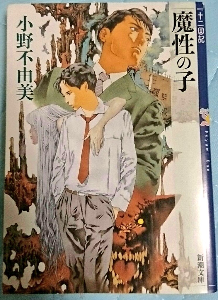 みつぐ ミ 本の姫 は謳う 多崎礼 山本ヤマト氏イラストだよみんなー 本の姫 と遺跡を旅する少年アンガスと 聖域で苦悩する 俺 二人の世界が交互に進み 交錯し 最後に繋がる面白さ この作者さんはスロースタートで積み上げて最後に
