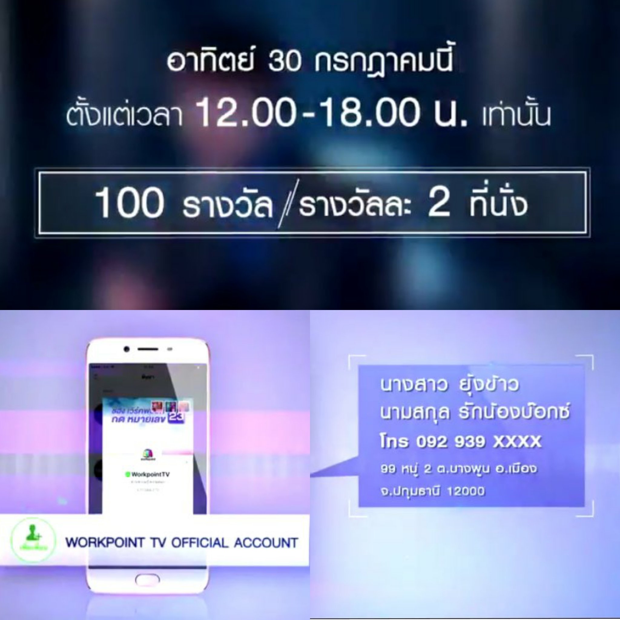 line ประเทศไทย official account address