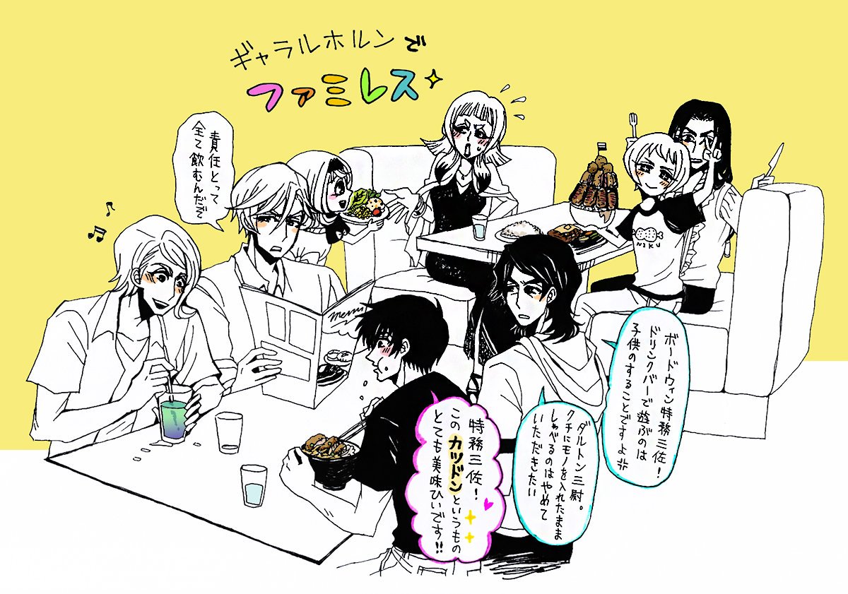 ガエリオ→ドリンクバーでオリジナルドリンク作る
マクギリス→多彩メニュー吟味
アイン→はじめてのカツ丼
石動→准将が決めてから注文
アルミリア→サラダバー取ってきた
カルタ→ふん何この陳腐な店！アッアルミリア嬢が勧めるなら食べてあ… 