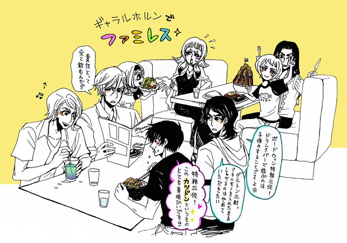 ガエリオ→ドリンクバーでオリジナルドリンク作る
マクギリス→多彩メニュー吟味
アイン→はじめてのカツ丼
石動→准将が決めてから注文
アルミリア→サラダバー取ってきた
カルタ→ふん何この陳腐な店！アッアルミリア嬢が勧めるなら食べてあ… 
