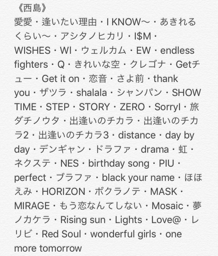 Sa aの曲の歌い出しが誰かの一覧表 最新版かつ完全版 多分全部あると思う 多分全部あってると思う 全180曲の結果は 西島 59曲 宇野 22曲 浦田 27曲 日高 15曲 與 4曲 末吉 6曲 伊藤 3曲 ソロパートではなくユニゾンから始まる曲