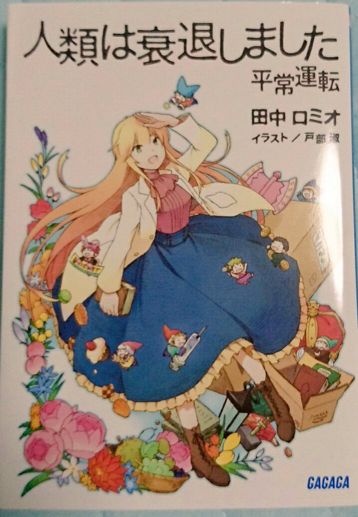 تويتر みつぐ 春も27a على تويتر 細居美恵子アートワークス 画集 灰と幻想のグリムガル など中村亮介氏とよく組んでるキャラデザ アニメーターさんの画集 キラキラした世界観と女子のふとももありがたや 有名な担当作だとfgoゲームop 四月は君の嘘op1