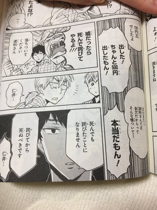ニーチェ先生 最新刊 14巻 2 25発売 さん がハッシュタグ ニーチェ先生 をつけたツイート一覧 1 Whotwi グラフィカルtwitter分析