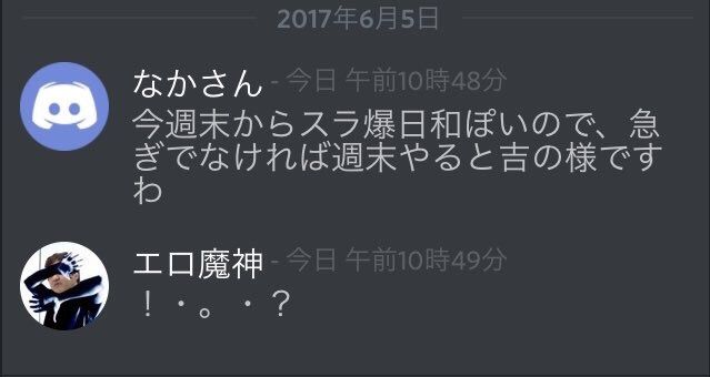 鳳凰 夜明けの空商会 団id の癒着も確定したところで声優の中村から情報漏れてるのは確定的に明らか ヘビーゲーマーの中村さん凄いですね グラブル T Co Vhywglatxo Twitter