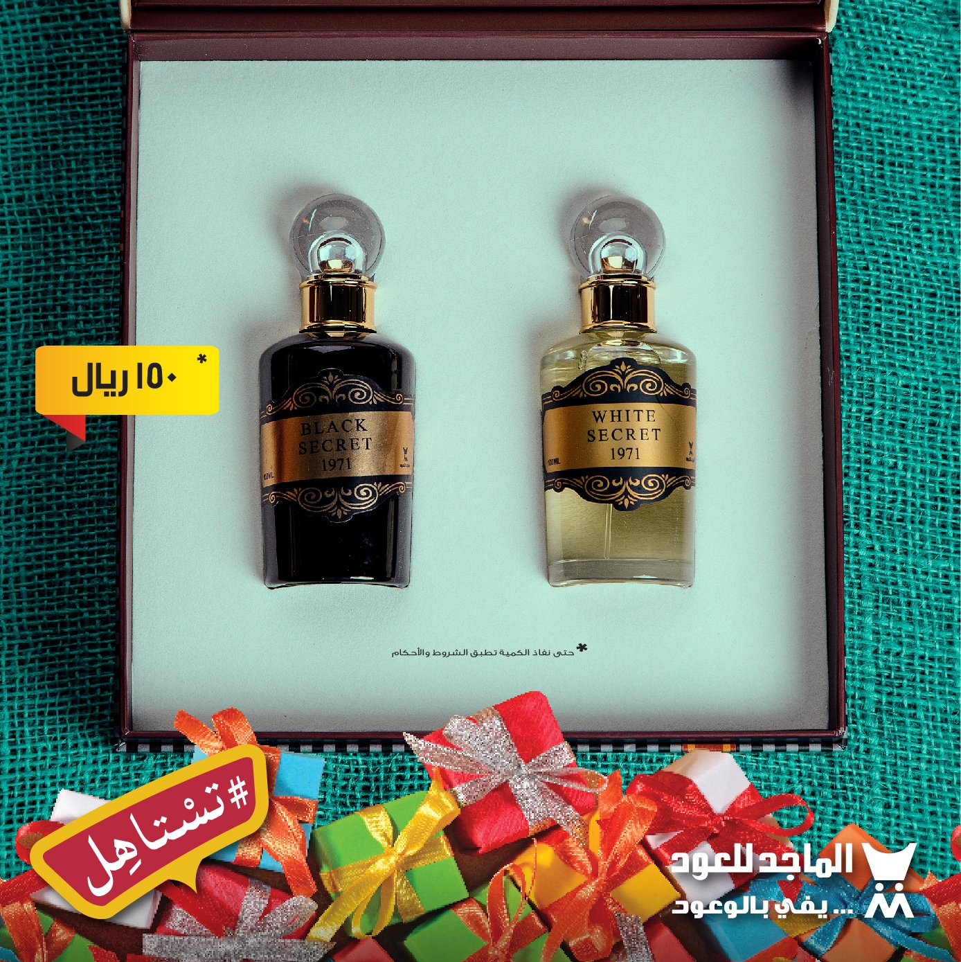 عطر بلاك سيكرت