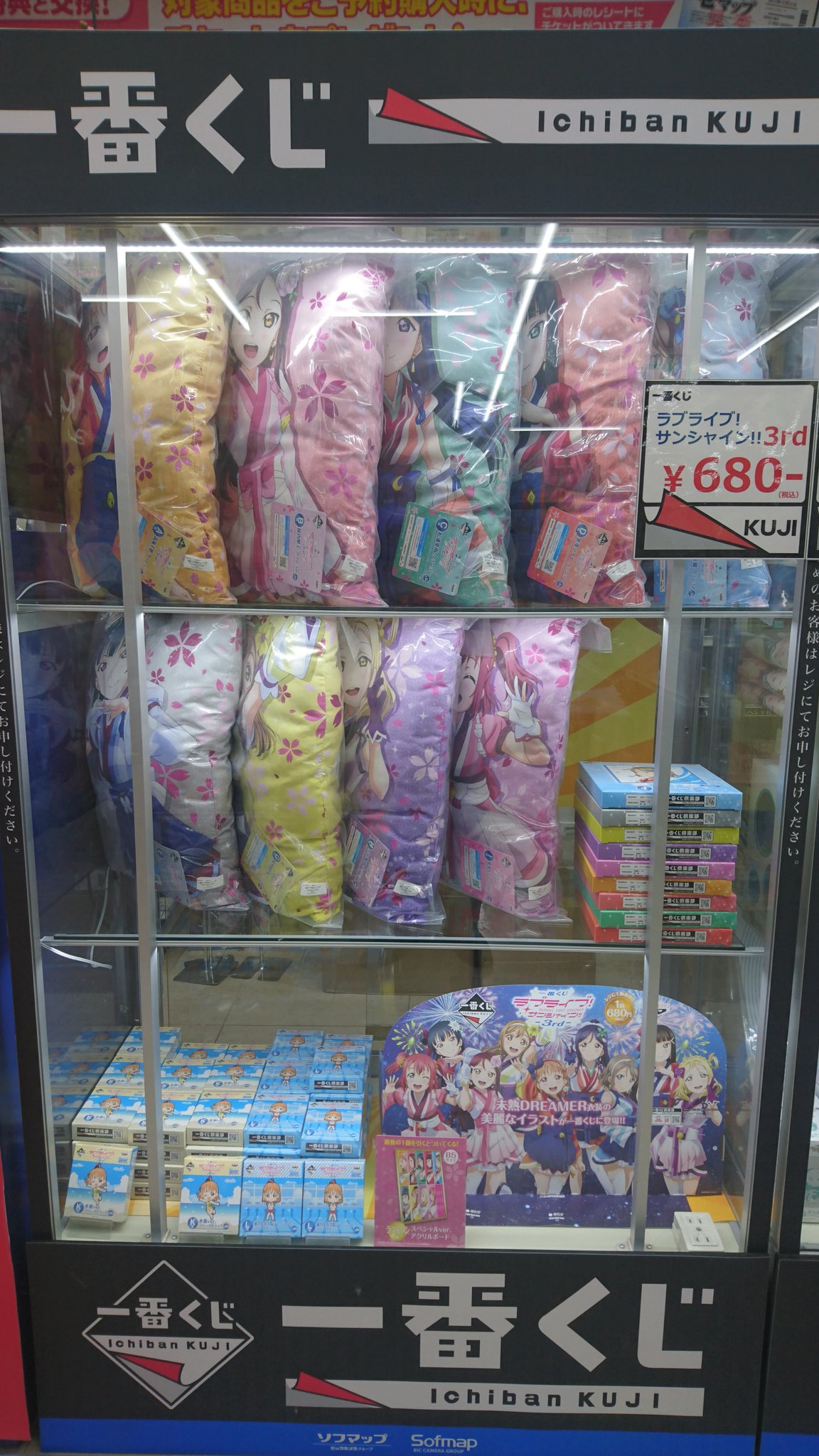 تويتر ソフマップ アニメ総合 على تويتر 5f ホビー 一番くじ情報 一番くじ ラブライブ サンシャイン 3rd 明日発売です 景品が超豪華 A賞からi賞までがクッション ラストワン賞もアクリルボード くじを引くなら当店をご利用ください 一番くじラブライブ