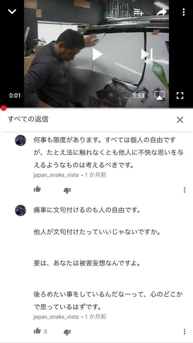 アンチ晒し垢 Sur Twitter 拡散希望 アンチ Youtubeでのアカウント名 Japan Snake Vista Japan Snake Xp 主に東方projectの痛車関連動画に出没 キモい 日本の恥 などのコメントをし 具体的に何がキモいのか 等と聞いても論点をずらし逃げる要注意人物