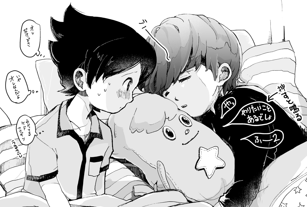 【※腐※ユウケー】
けーた君<フー2な有馬に嫉妬するけーた君が描きたかった 