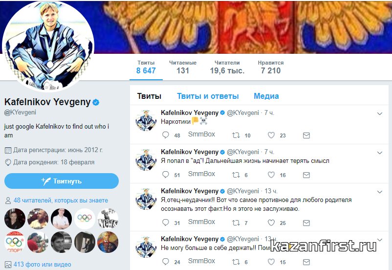 СТРАШНОЕ ПРИЗНАНИЕ ЧЕМПИОНА!

Евгений КАФЕЛЬНИКОВ заявил, что попал в ад из-за наркотиков.